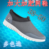 Increase mens net shoes fat 48 yards old Beijing cloth shoes mesh mesh mesh breathable loose middle-aged dad mens shoes