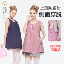 Radiation-proof clothing maternity clothes high-end spring and summer vest fashion clothes wear aprons outside pregnancy to work computer to play mobile phone