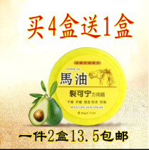 2 box of horse oil crack knitting cream to moisturize men and women hand cream cream crack hands crack