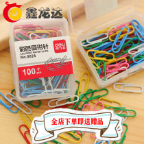 Xian Deli 0024 paper clip color office return needle classification finishing paper clip plastic box 10