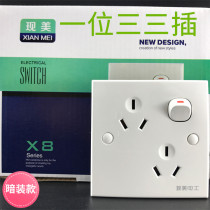 Now the United States 86 type concealed one-open single-control three-three switch socket a 6-hole power outlet three-three plug with switch