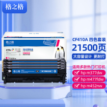 Grid Suitable for HP M452dw toner Cartridge CF410A HP410 Toner Cartridge m377dw m477fnw m452nw 477fdw 4