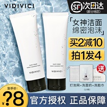 Korea vidivici goddess facial cleanser Amino acid silk foam cleansing Deep cleansing moisturizing oil control hydration