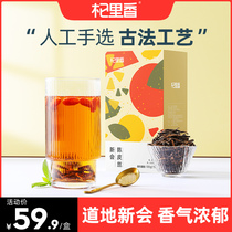 Qili Xiang Xinhui Chenpi Silk Tea Authentic authentic Old Old Chenpi Dry Guangdong Special Snack Orange Peel Dry