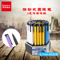 Qixin BP102 R business office primary school students oily pen multi-color push-type ballpoint pen ballpoint pen refill