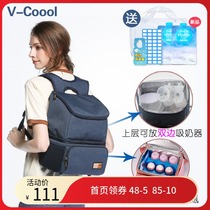 V-Coool back milk bag double-layer breast milk preservation milk bag shoulder insulation bag blue ice refrigerated ice bag large capacity