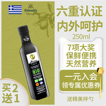 Kidonakis Crete Greece PDO Cold Pressed Extra Virgin Olive Oil Vial BIO Premium Natural 250ml