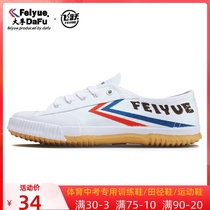 Leaps Shoe Sports Athletics Shoes Students Feiyue Classic Retro Country Goods Canvas Shoes Men And Women Lovers Petty White Shoe Tide