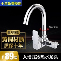 JIJON in-wall kitchen hot and cold water faucet All copper body washing basin sink washing pool mixing valve single handle