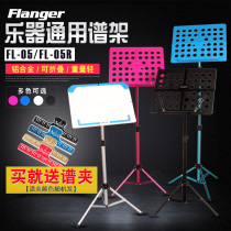 FLANGER FLANGER aluminum sheet music FL-05R06R Guitar instrument universal spectrum holder foldable FL-09