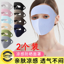 Summer ice silk sunscreen mask full face female riding equipment UV protection face mask face mask face Gini