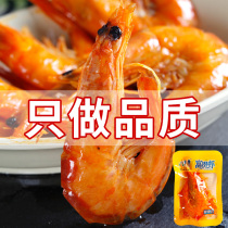 Grilled shrimp spicy prawns seafood cooked ready-to-eat dried shrimp extra-sized rich shrimp casual snacks single vacuum 500g
