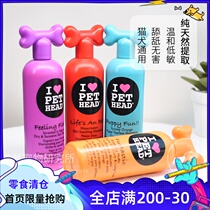 US imported Pethead dog pet bath shower gel Hair conditioner Deodorant deodorant anti-itching net red supplies
