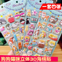 Puppies dogs cats pets meows three-dimensional sponge 3D stickers animal stickers childrens early education toys paste