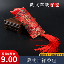 Tibetan Manibao Eight Auspicious Ten Free Natural Incense Powder Sachet Car Hanging Sachet Jewelry to remove odor