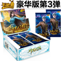 Genuine Douluo mainland card Deluxe version third bullet ur blind box ssr Tang three cr card full set of childrens toys