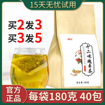 Twelve flavor rose jujube tea official Fangtang 12 flavor wolfberry rose red date longan ginger tea woman health tea