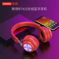  Lenovo BT410 wireless Bluetooth headset Head-mounted girl cute ultra-long standby battery life noise reduction music games