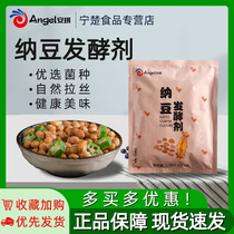 Anchina Bean Leavening Agents Home Homemade Ready-to-use Wire Drawing Fermented Bean Products Fermented Bacteria Powder 12g Small Packaging