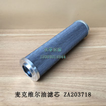 Cold screw machine McQuay oil filter McQuay central air conditioner filter core mesh ZA203718