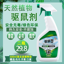 Anti-rat artifact for car roxide car engine compartment car drive mouse pack anointing agent car mouse repel