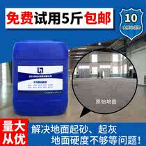 Cement sealed curing agent hardening sand sand sand treatment home indoor floor paint self-leveling epoxy floor paint