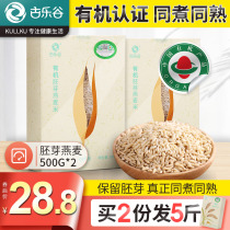 Gulegu Organic oatmeal rice 2 pounds new rice Whole germ whole grain Naked oat kernels Wild wheat Bird wheat grains cooked and cooked