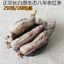 Sugar-free dried Long white Old Red Ginseng Six-year root Korean Ginseng 250g Authentic side ginseng strips Red Ginseng segments