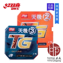 hotop red double happiness table tennis set Jiao Tianjiao 3NEO Tianjiu 2 Inner can reverse glue set rubber