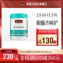 Short VIDEO EXCLUSIVE] swisse swisse sevishi deep sea fish oil Soft Capsule omega 3 middle-aged and elderly 1000mg zy