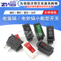 Electric cooker electric cooker electric wok small boat type Switch accessories boat-shaped rocker power button KCD3 with light 3 feet