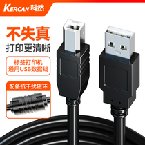 Suitable for Xiaomi Mijia inkjet printer USB data cable computer cable color all-in-one 3D scanner