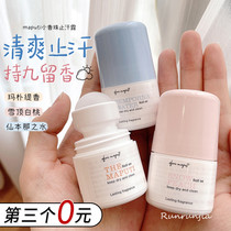 Japan Maputi Antiperspiration Dew small fragrant beads Ball Ball Sweat Stones Persistent Female Axillary Dry and Fragrant Body Fairys Water