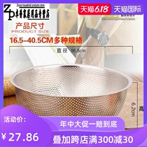 Thickened drain basin fruit basket stainless steel basket thickened rice net basket stainless steel vegetable washing basket