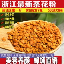 Tea pollen pure natural active tea pollen edible bee pollen farmer self-produced frozen preservation