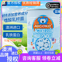 Uko AUCOKO Australia original imported lactoferrin infant milk powder Children Baby 72g blue cans