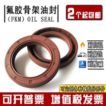 Fluorine rubber oil seal fluorine rubber skeleton oil seal 35*56 58 60 62 65 70 72*7*8*10*12 high-temperature