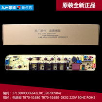 Original little swan washing machine accessories Computer controller motherboard TB80-1088G (H) TB70-5168G