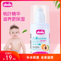 Aibeijia childrens cream Moisturizing moisturizing cream Baby baby cream Xiangxiang wiping face body milk Moisturizer