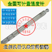 High-precision Mercury industrial-grade thermometer 38-42 ℃ for GB-12 petroleum inspection