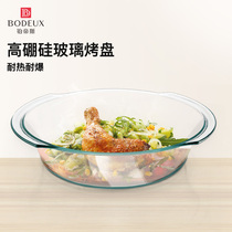 French Plattis glass baking tray Fruit salad tray Baked rice washing basin High borosilicate heat-resistant baking microwave oven