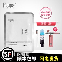 Fei Dennis Huangcai Skin Splendid Film Single Paste Moisturizing Mask Brightening Skin Color Water Moisturizing Black