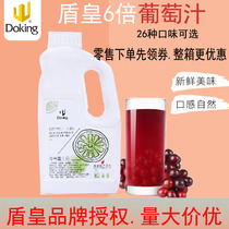 Dunhuang 6 times concentrated grape juice 1 6L brewed juice puree fruity thick pulp special raw materials for milk tea and catering