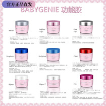 Japanese-style phototherapy glue babygenie functional plastic base glue seal extension glue mix crystal mud gem glue