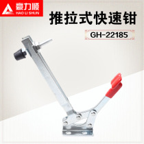 Longer horizontal fast clamp compression Chuck extended press arm 22185 stroke 167mm long quick clamp