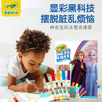 Crayola Painted Pediatrics Amazing Color Ice Chic Edge Children Painted ben Painted Ben-coated Tools