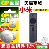 Xiaomi Box 1 2 3 4c TV 2S 3 4a Enhanced Edition Network Remote Control Button Battery Super Big CR2032 Baojun 510 Heart