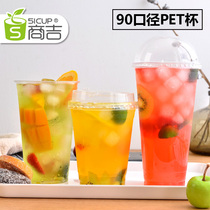 Shang Ji 90 Caliber Milk Tea Cup Plastic Cup High Transparent Disposable Mug Drink Cup Thickening Without Lid Fruit Cup