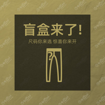 (home pants)Jinlilai home pants blind box lucky bag color style random No quality problems non-returnable