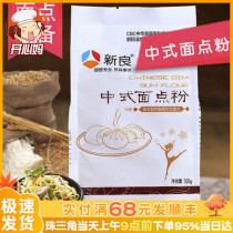 Xinliang Chinese noodle powder moon cake flour wheat flour egg yolk cake dumpling steamed bread noodle pancake 500g